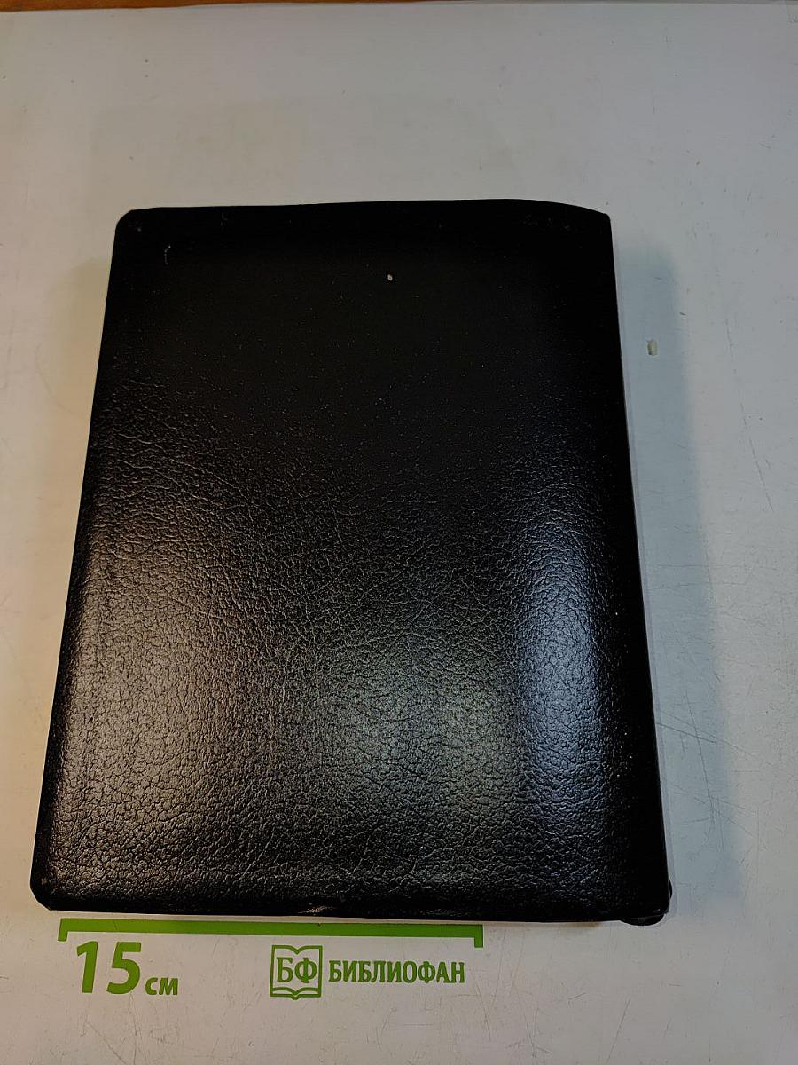 Biblia Internationala De Studiu Inductiv