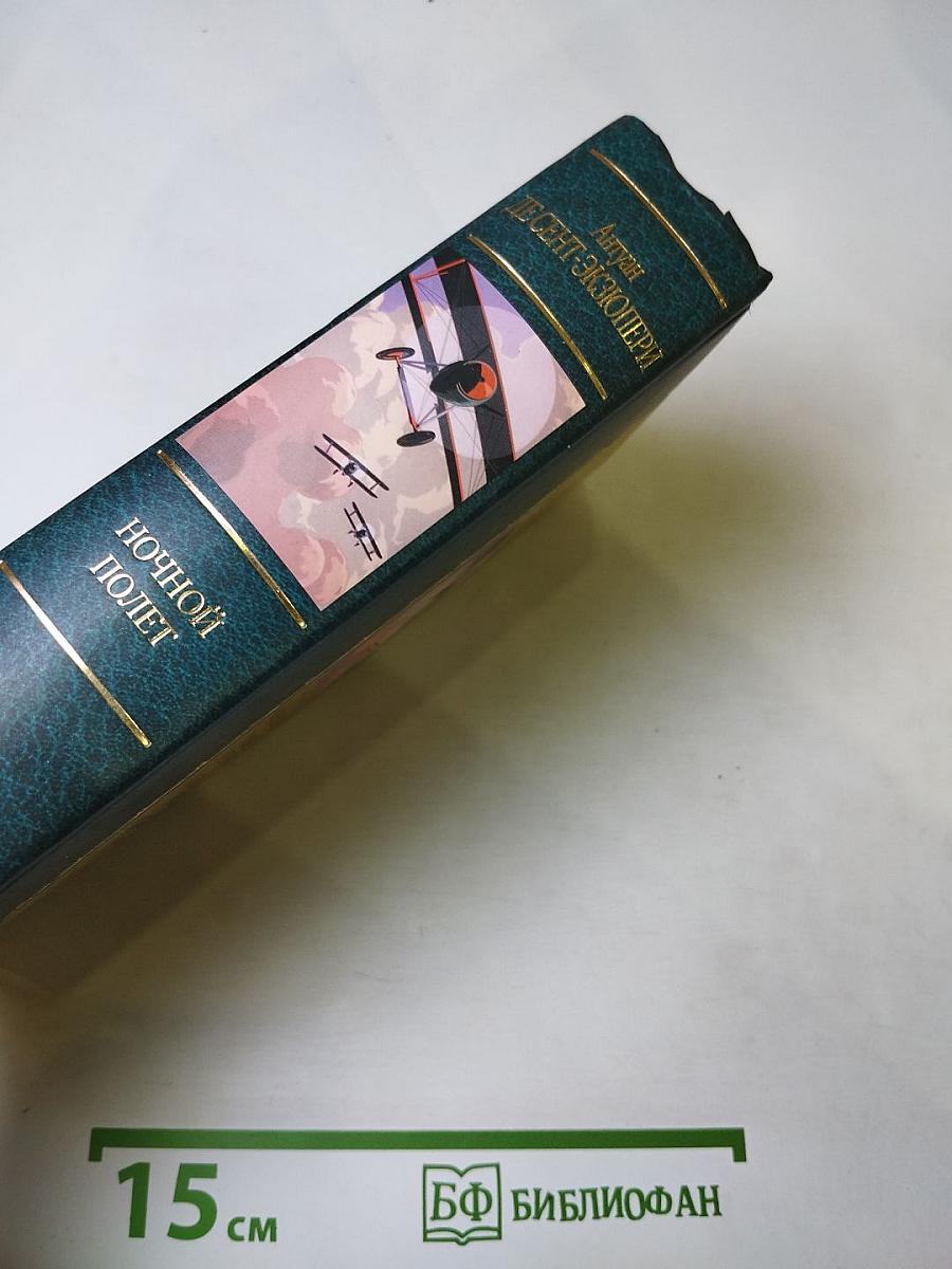 Ночной полет