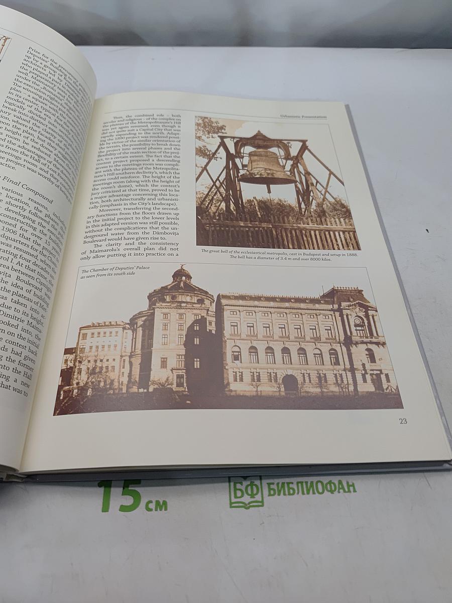 The Patriarchate's Palace: From Chamber of Deputies to House of the Church