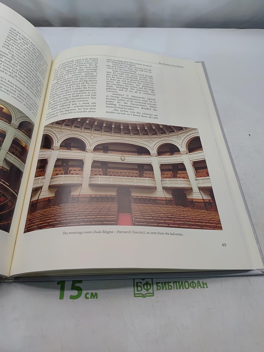 The Patriarchate's Palace: From Chamber of Deputies to House of the Church