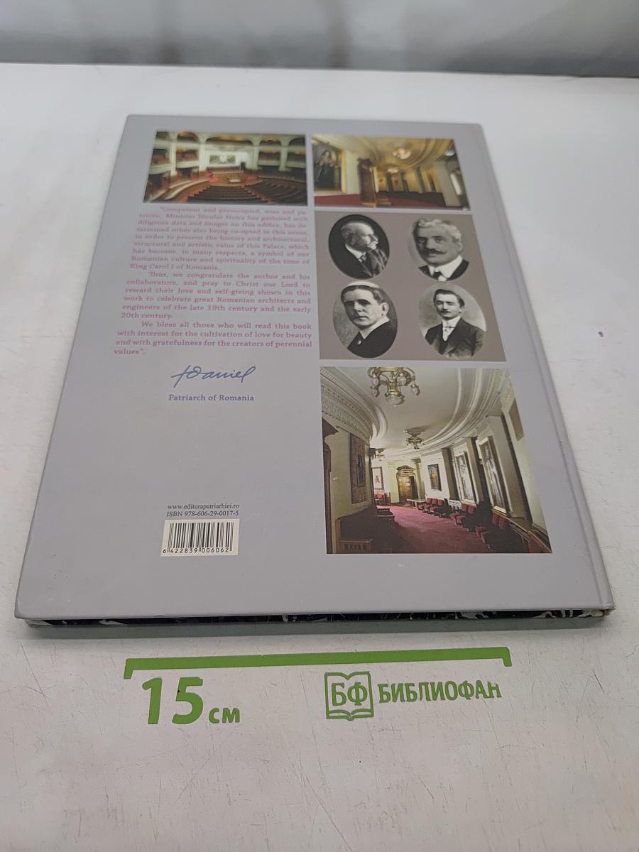 The Patriarchate's Palace: From Chamber of Deputies to House of the Church