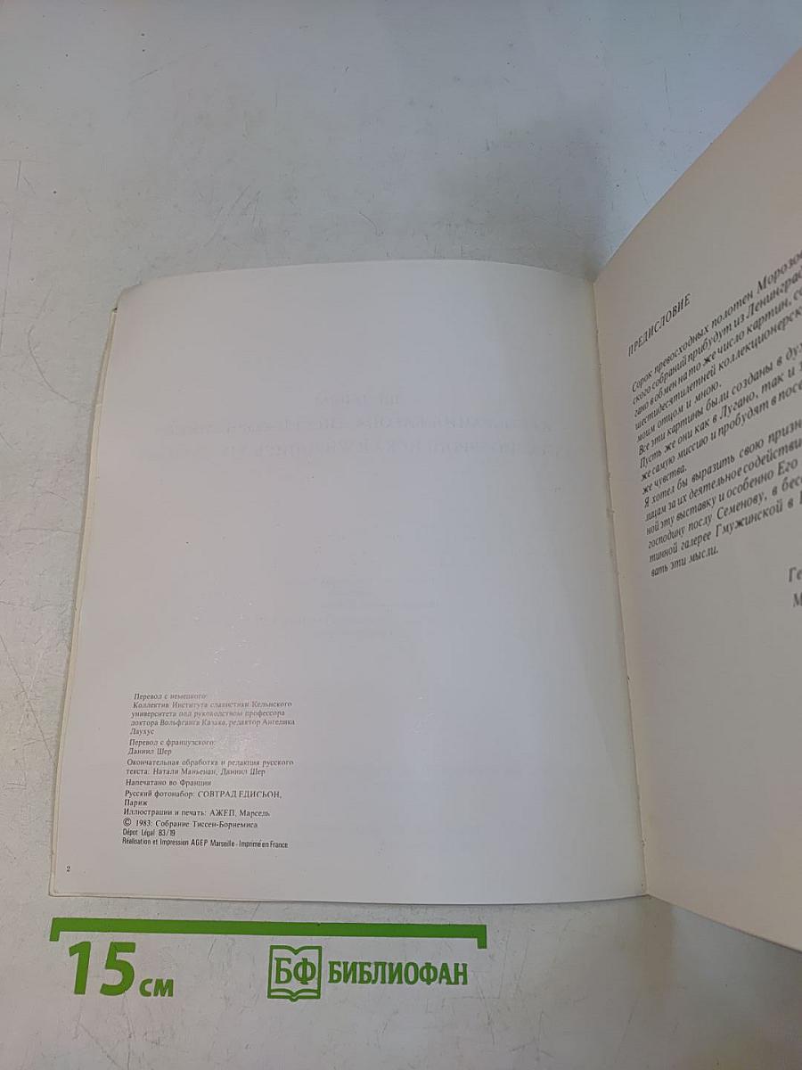 Шедевры из собрания барона Тиссена-Борнемисы (Западноевропейская живопись XIV–XVII вв.)