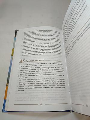 Литература 9 класс Часть 2