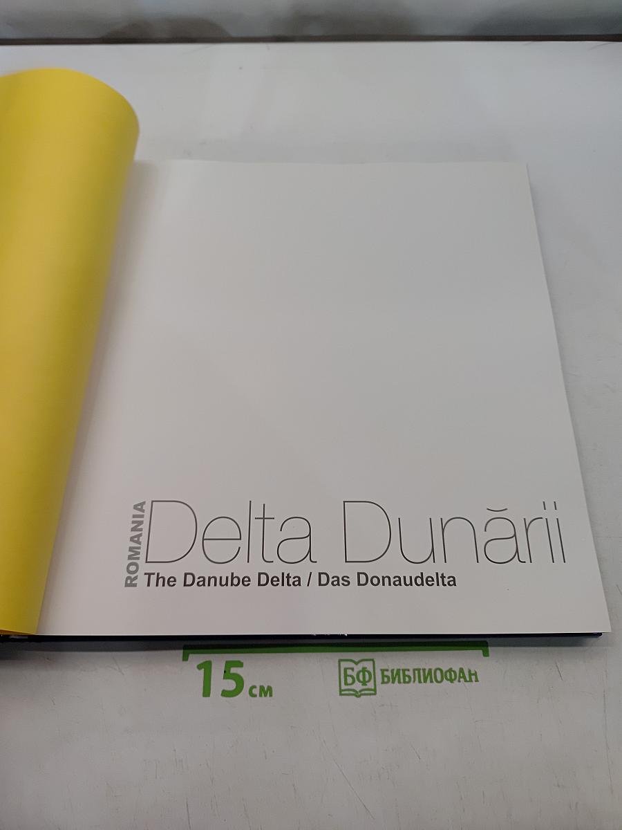 Delta Dunării