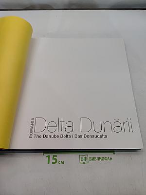 Delta Dunării
