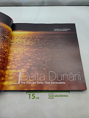 Delta Dunării