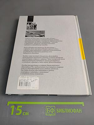 История послевоенного десятилетия. 1945-1955. 11 класс