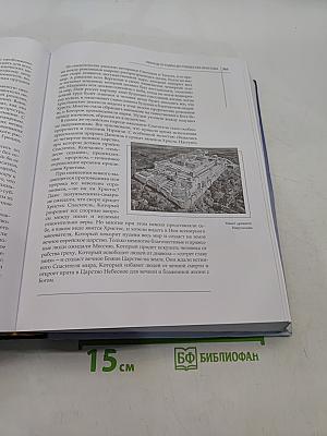 Закон Божий