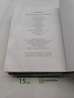Закон Божий