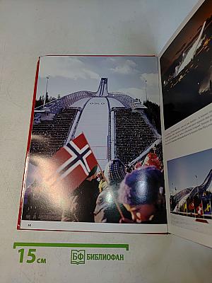 La Norvège