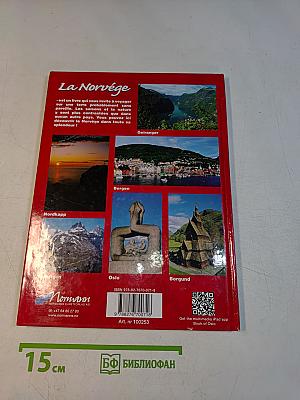 La Norvège
