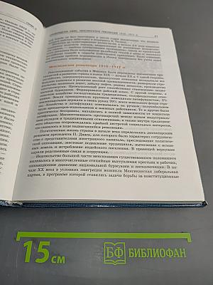 Новейшая история. Учебник для общеобразовательных учреждений. 11 класс. Часть 1