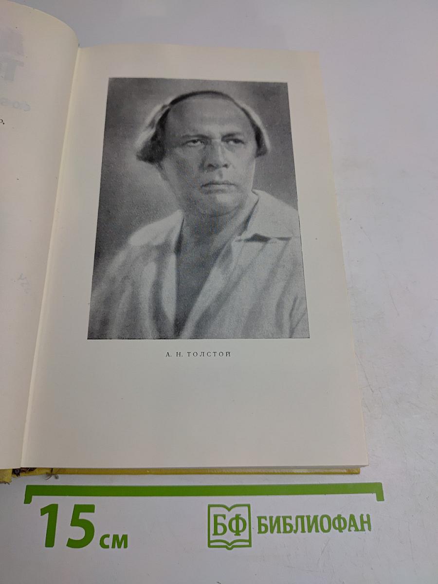 Собрание сочинений. Том восьмой. Стихотворения, сказки, сказки и рассказы для детей, Золотой ключик (пьеса), Русские народные сказки
