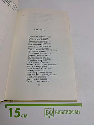 Собрание сочинений. Том восьмой. Стихотворения, сказки, сказки и рассказы для детей, Золотой ключик (пьеса), Русские народные сказки