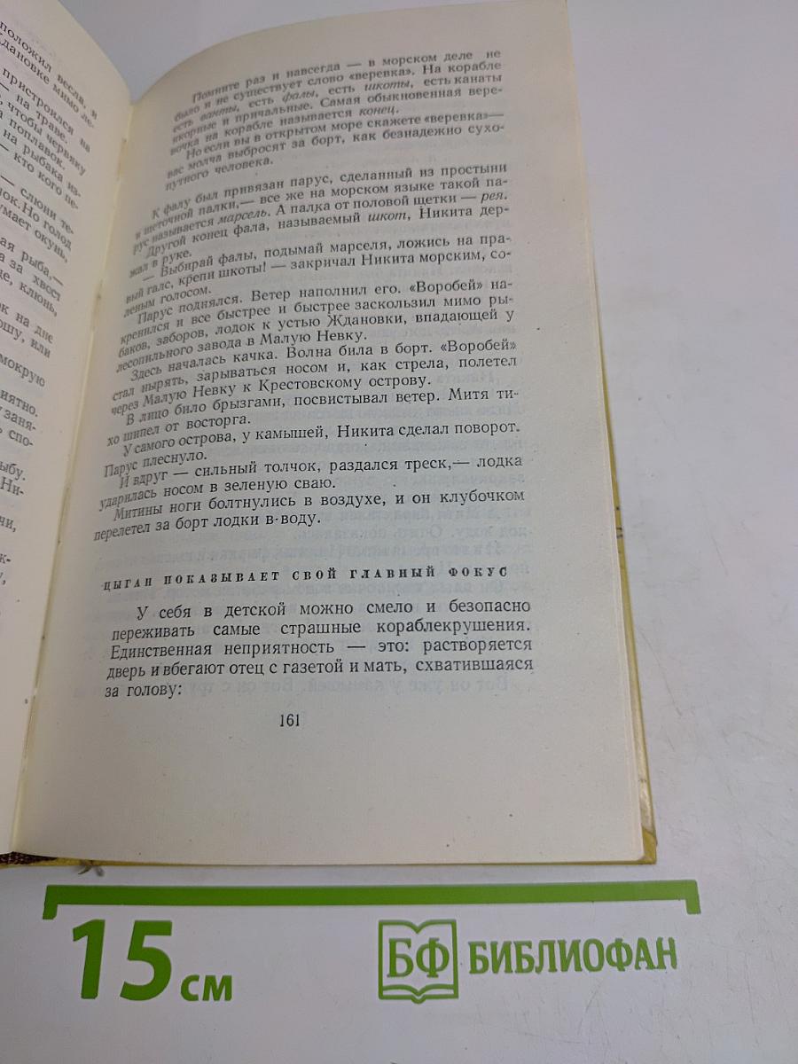 Собрание сочинений. Том восьмой. Стихотворения, сказки, сказки и рассказы для детей, Золотой ключик (пьеса), Русские народные сказки