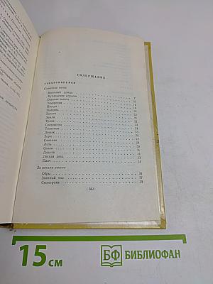 Собрание сочинений. Том восьмой. Стихотворения, сказки, сказки и рассказы для детей, Золотой ключик (пьеса), Русские народные сказки