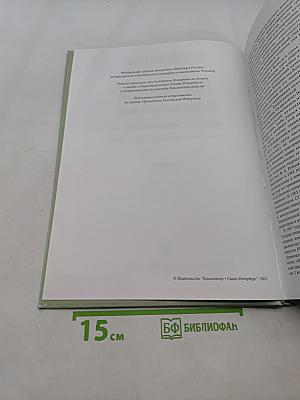 Собрание сочинений. Том I. Перезвоны