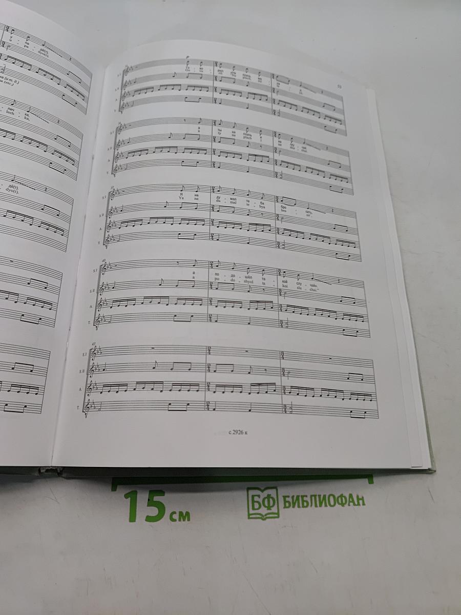 Собрание сочинений. Том I. Перезвоны