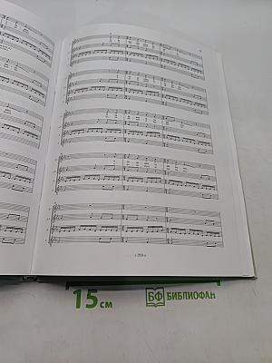 Собрание сочинений. Том I. Перезвоны