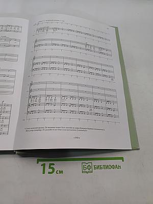 Собрание сочинений. Том I. Перезвоны