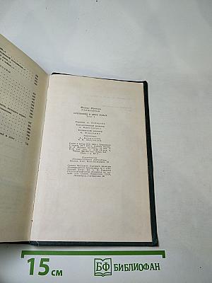 Сочинения том первый