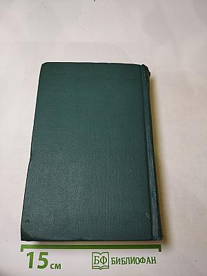 Сочинения том первый