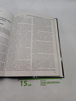Наука и человечество 1990. Международный ежегодник