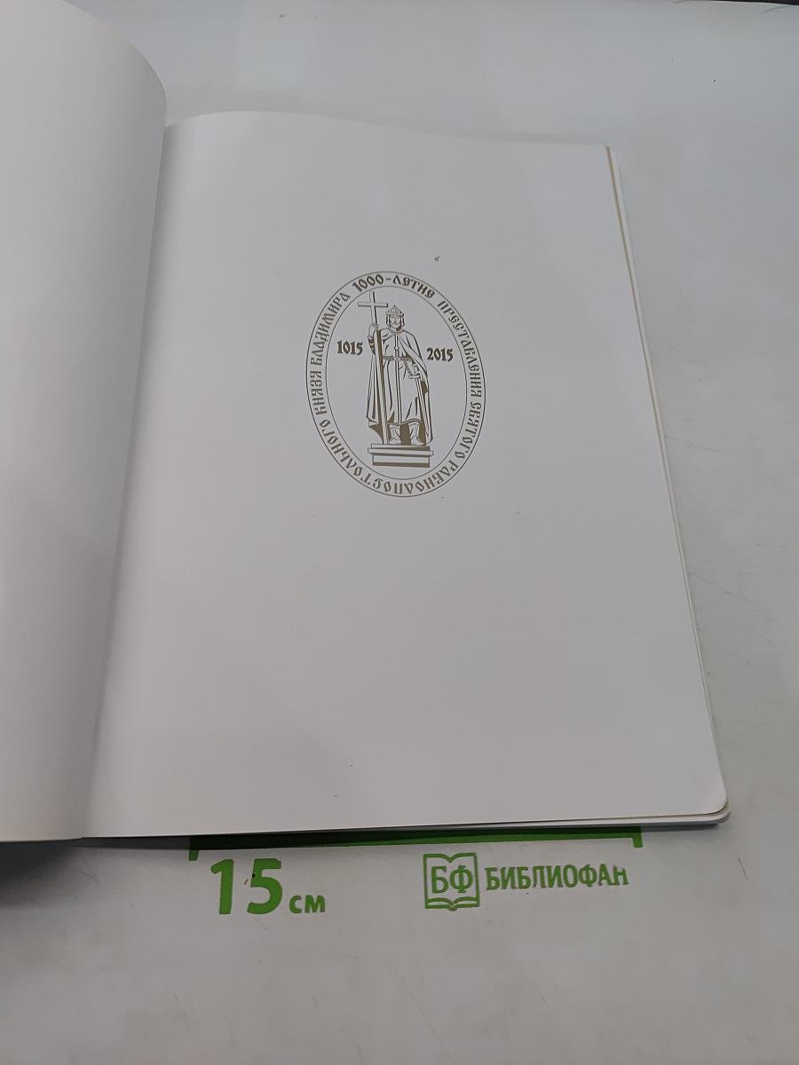 Заветы князя Владимира
