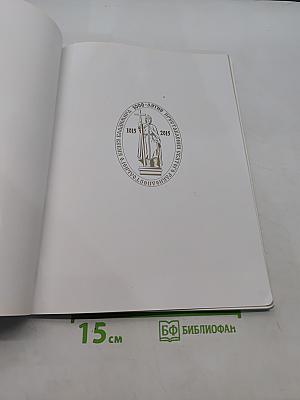 Заветы князя Владимира
