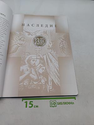 Заветы князя Владимира
