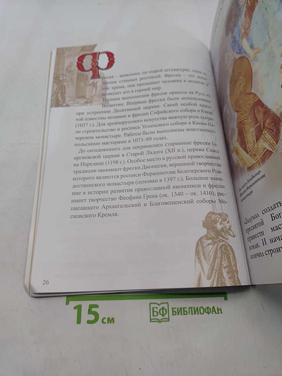 Заветы князя Владимира