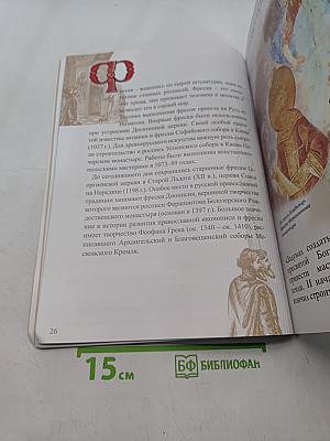 Заветы князя Владимира