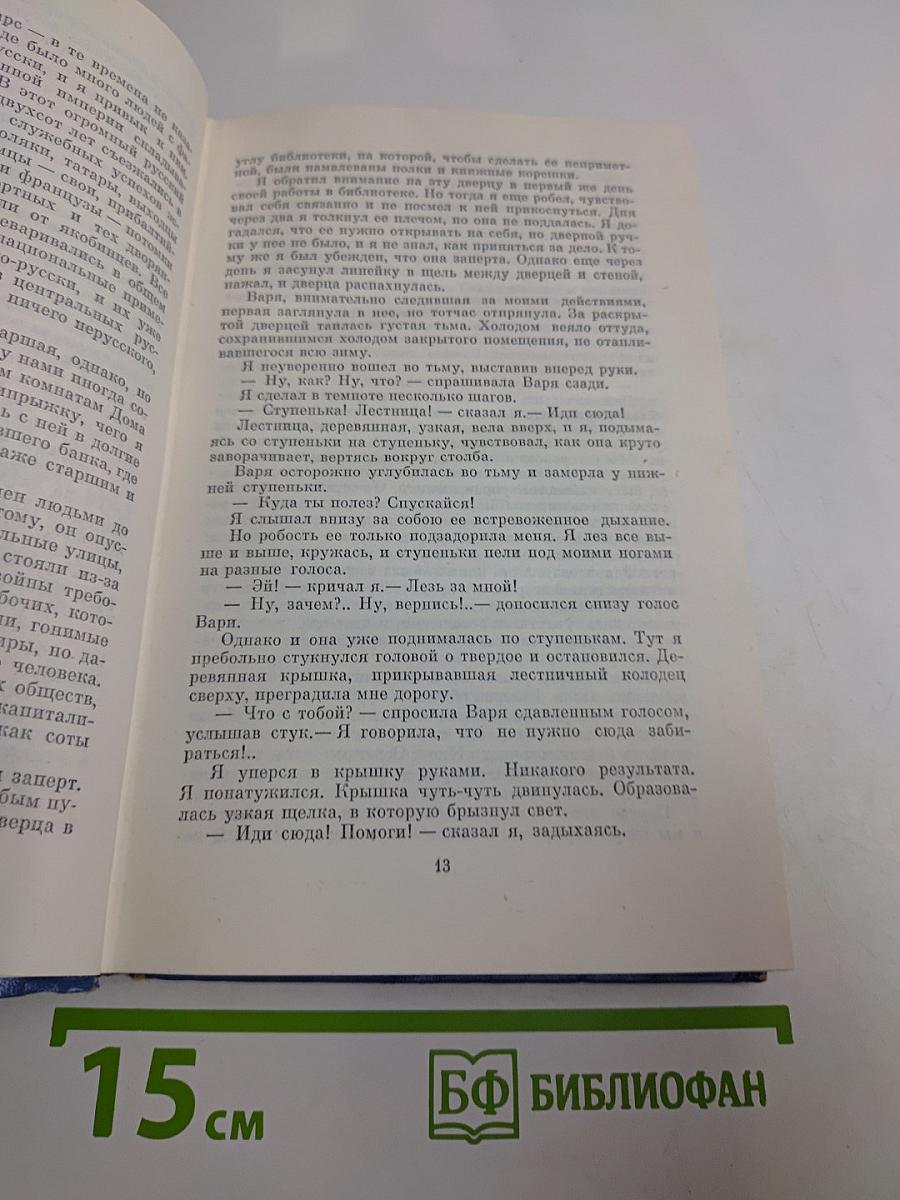 Избранные произведения в двух томах. Том второй