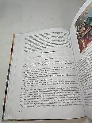 Литература. Учебник для 8 класса. Часть 2
