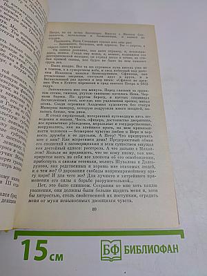 Ольга Форш. Романы