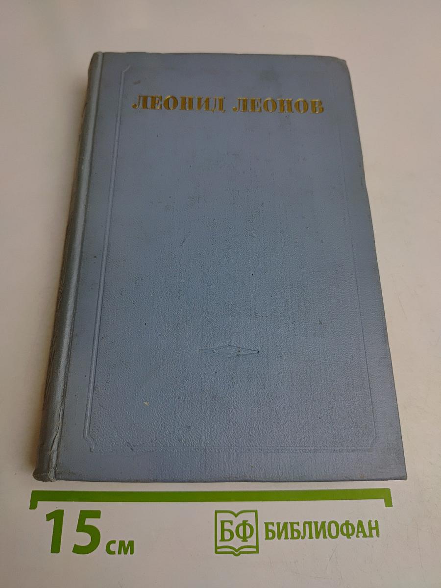 Собрание сочинений в пяти томах. Том пятый