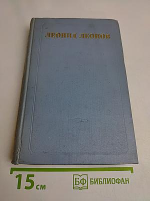 Собрание сочинений в пяти томах. Том пятый