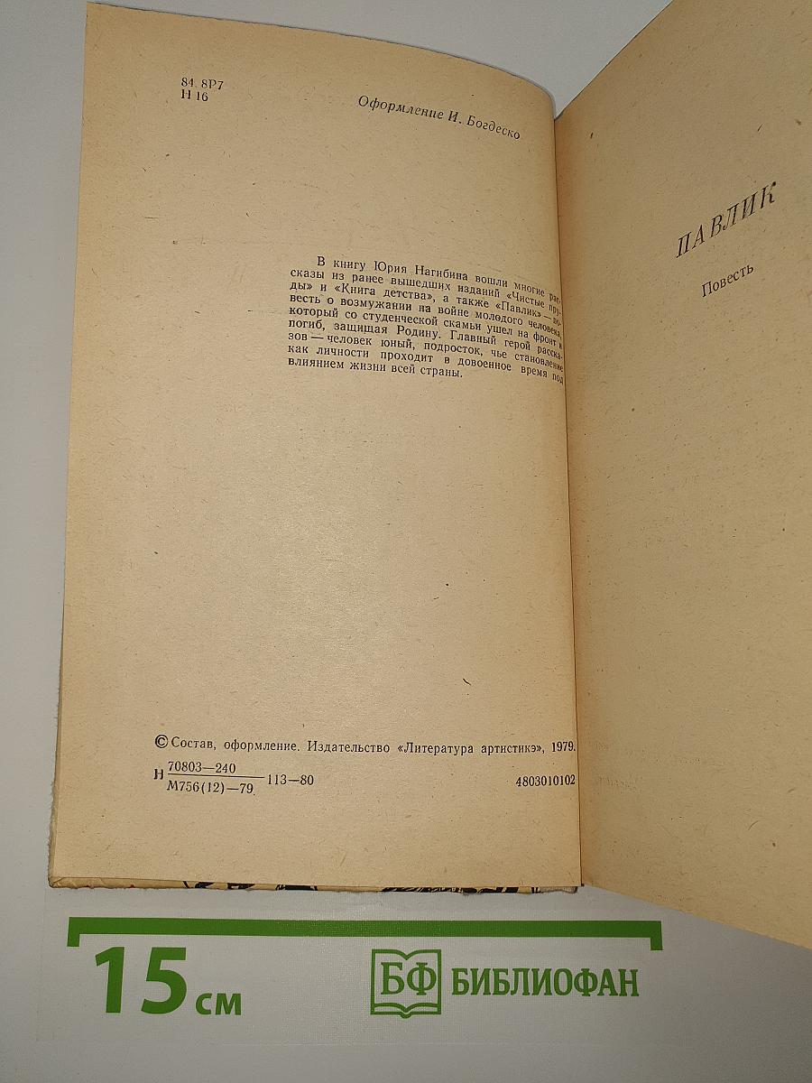 Ливень