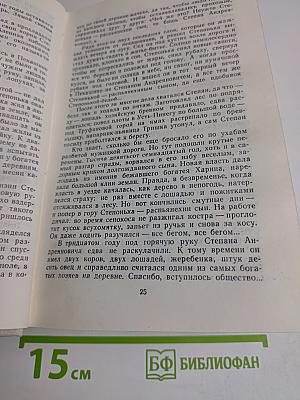 Пряслины. Трилогия