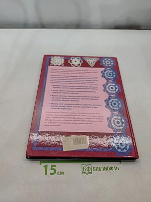 Ажурные салфетки, связанные крючком