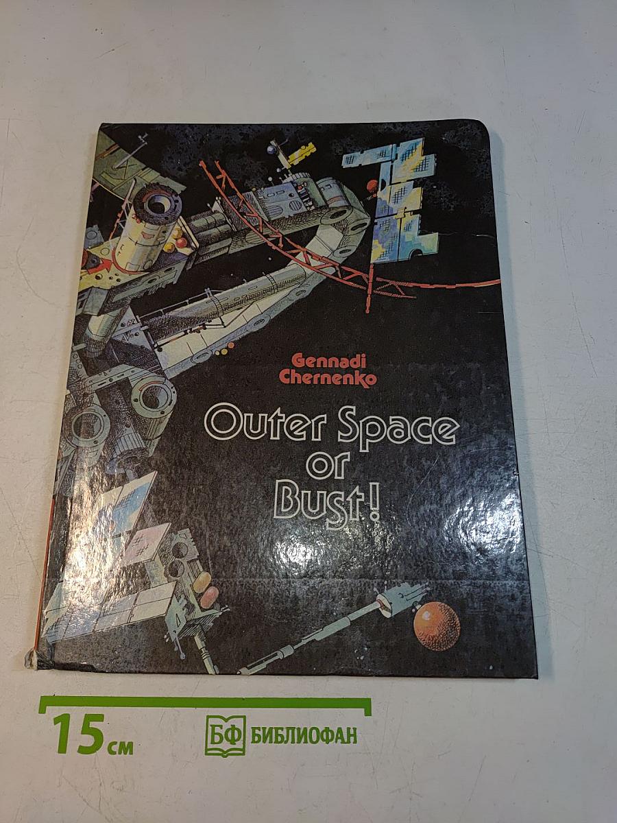 Outer Space or Bust!