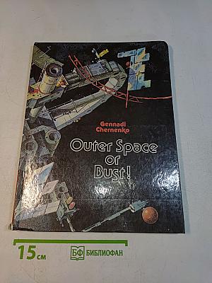 Outer Space or Bust!