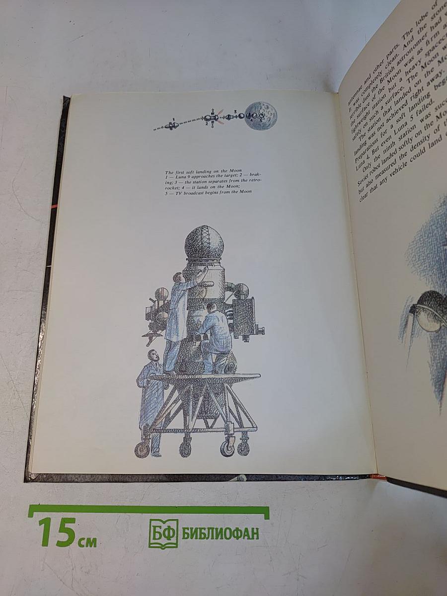 Outer Space or Bust!
