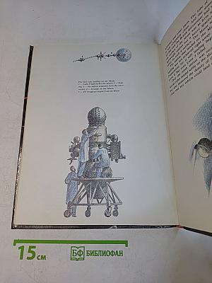 Outer Space or Bust!