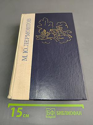 Избранные произведения