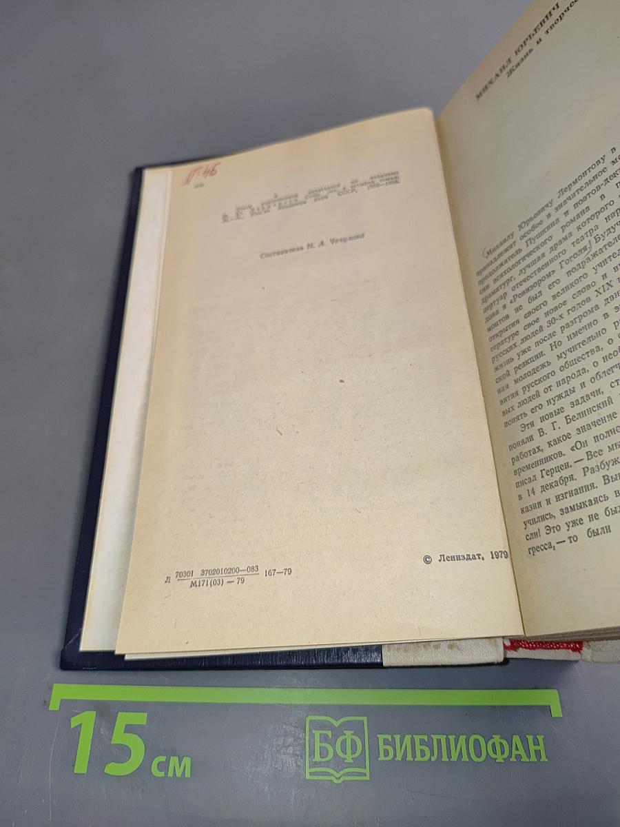 Избранные произведения