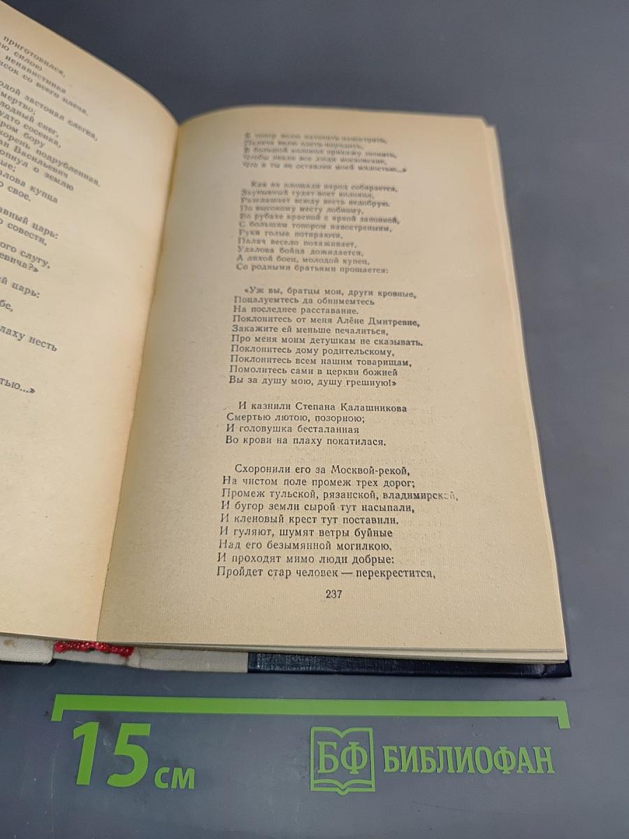 Избранные произведения
