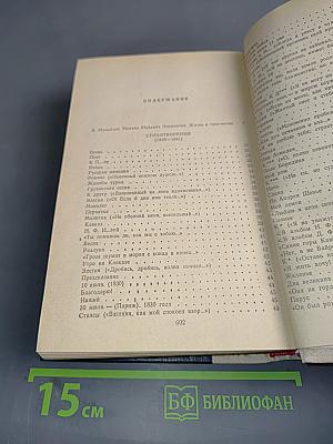 Избранные произведения