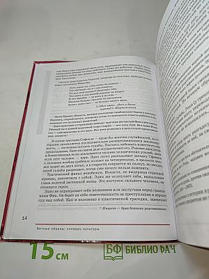 Литература. Учебник для 9 класса. Часть 1