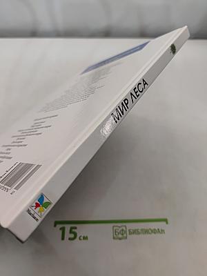 Мир леса